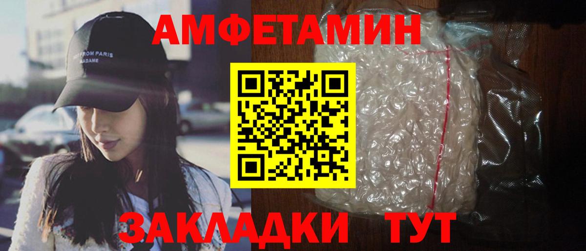 Amphetamine Premium Нововоронеж