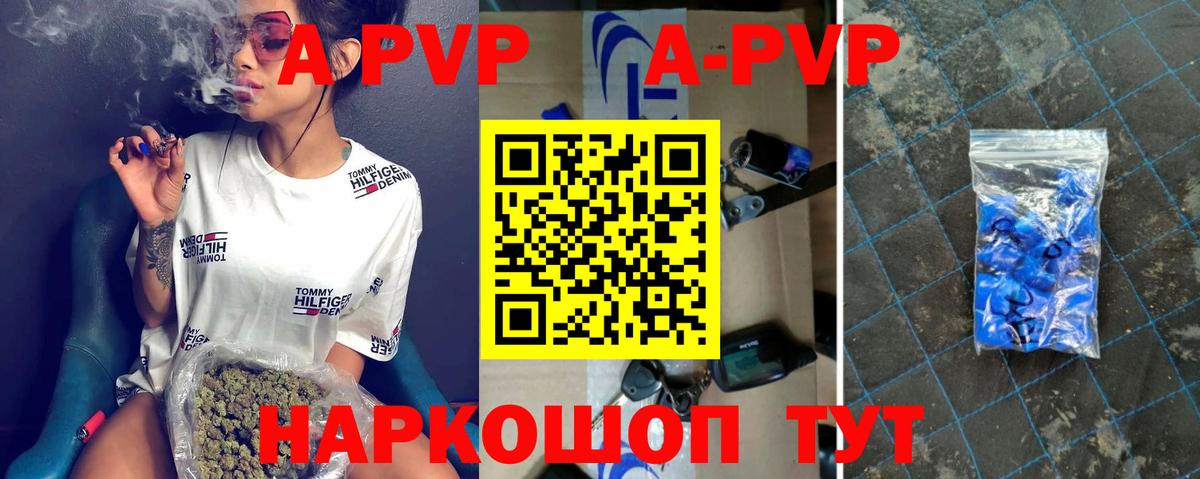 Нововоронеж  Альфа ПВП VHQ  Вход с VPN  A-PVP крисы CK  купить наркотик  Alpha PVP СК  A PVP 