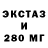 ЭКСТАЗИ DUBAI NasTi Wun