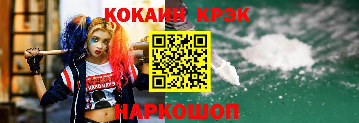 Нововоронеж  Кокаин Columbia  Вход с VPN  COCAIN FishScale 