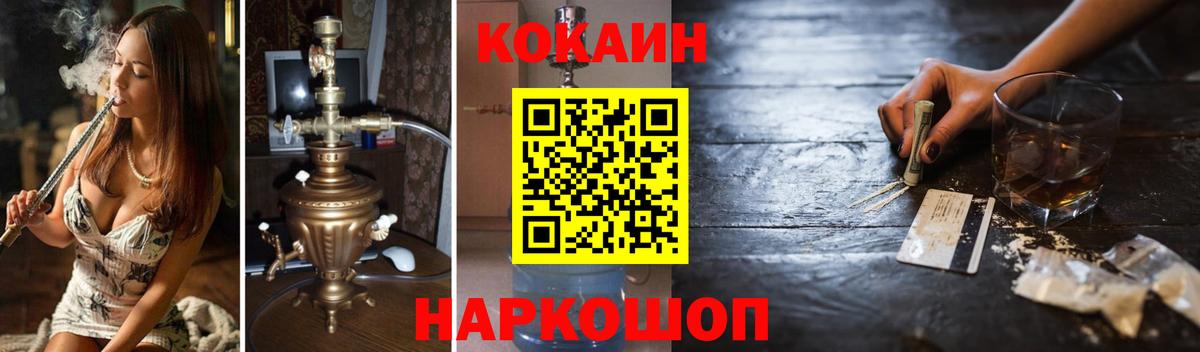 Кокаин FishScale Нововоронеж