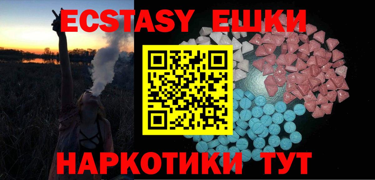 ЭКСТАЗИ mix  Вход с VPN  Экстази VHQ  Нововоронеж 