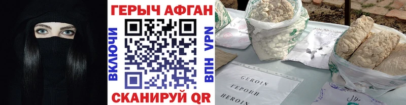ГЕРОИН Heroin Нововоронеж