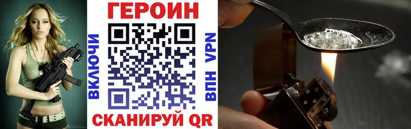 Героин хмурый  мега   Нововоронеж  продажа наркотиков 