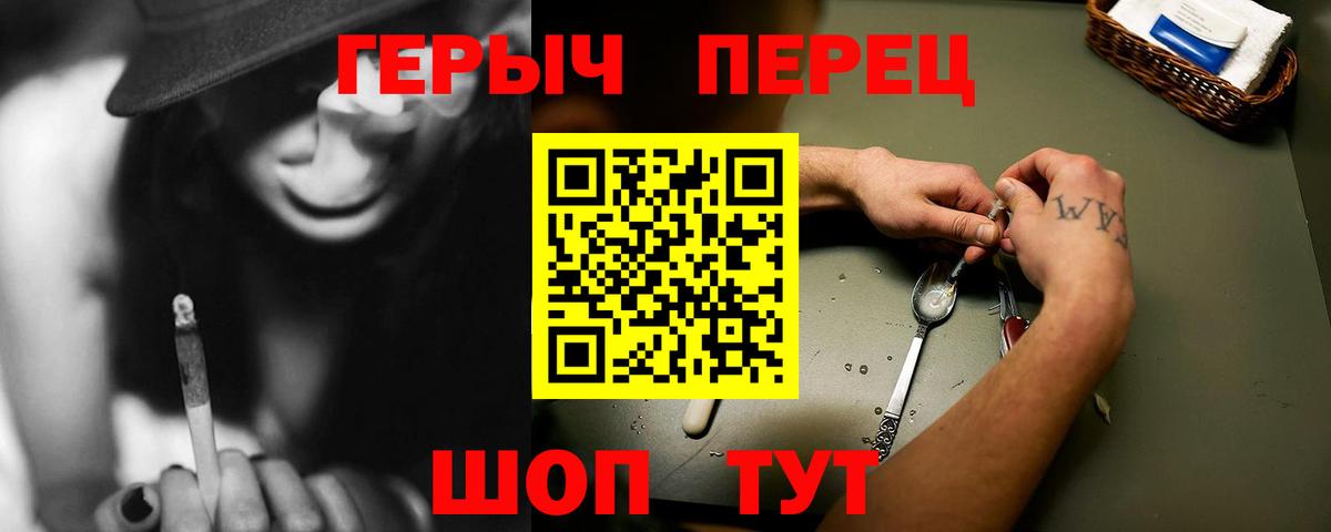 Героин VHQ Нововоронеж