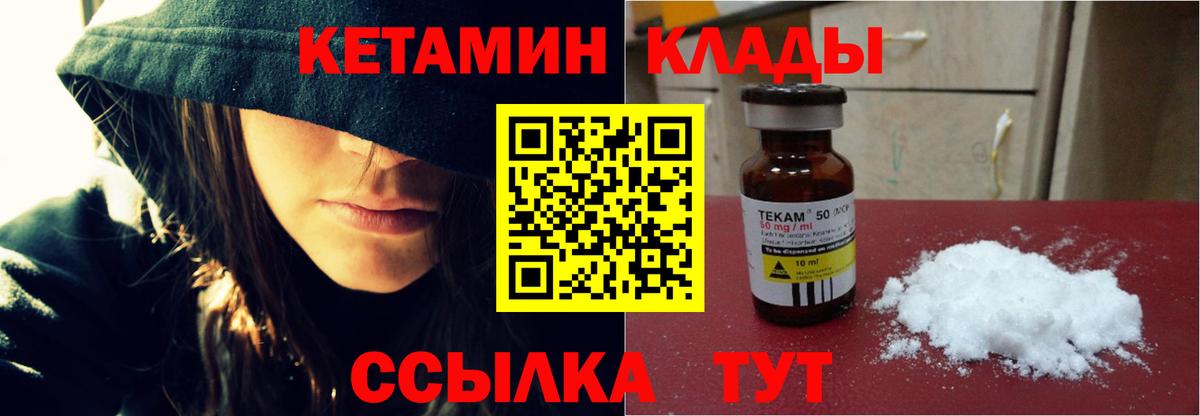 Кетамин ketamine  Вход с VPN  Нововоронеж 