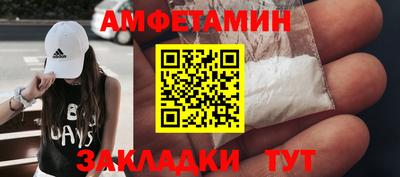 амфетамин Донецк