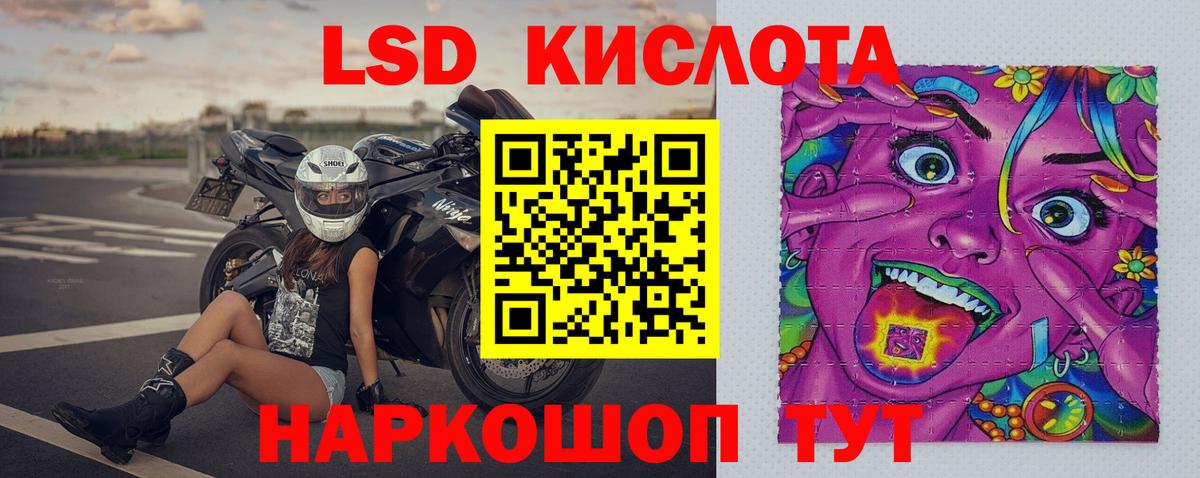 Лсд 25 экстази кислота Нововоронеж