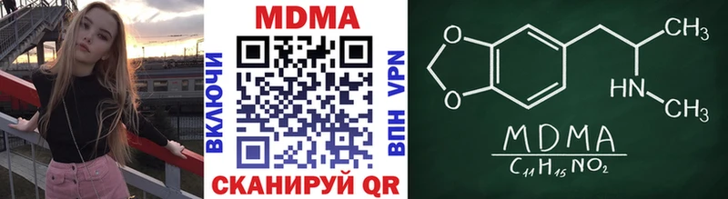 MDMA молли  купить закладку  Нововоронеж 