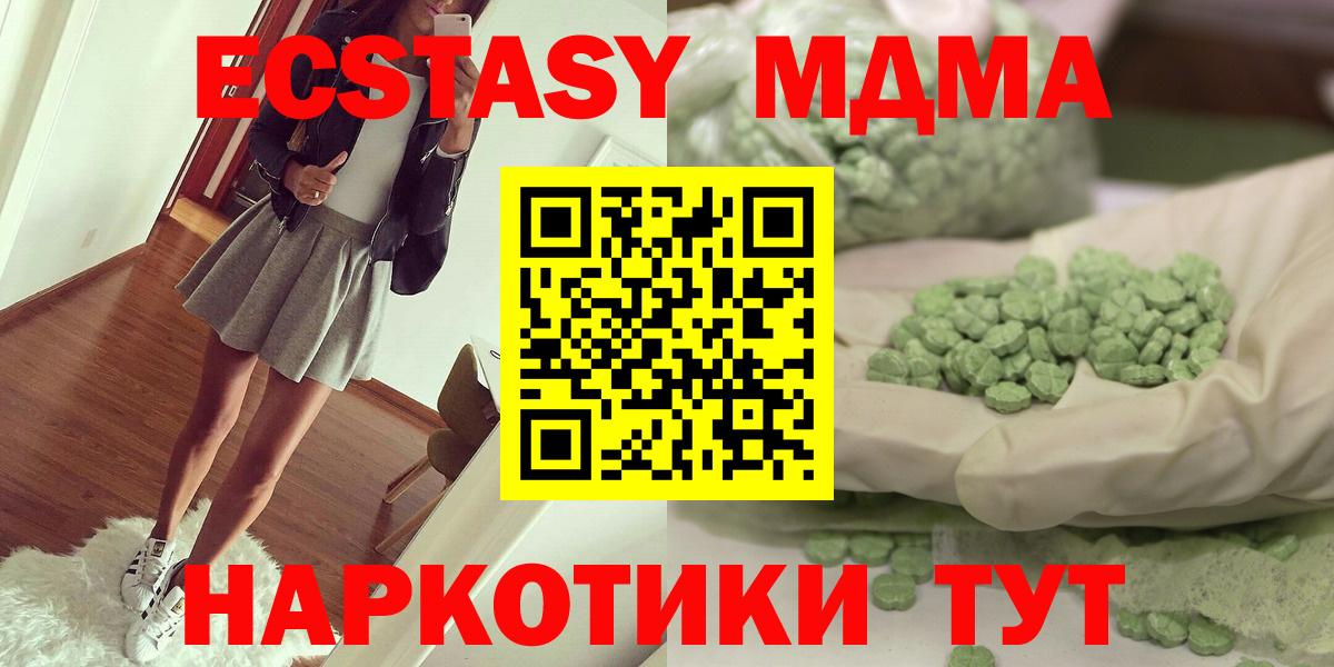 МДМА VHQ  Вход с VPN  Нововоронеж 