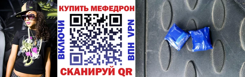 Меф мяу мяу  Нововоронеж 