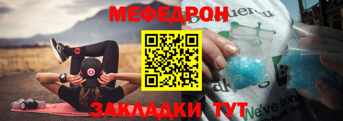 МЯУ-МЯУ 4 MMC  сколько стоит  Нововоронеж  МЕФ  МЯУ-МЯУ VHQ  Меф  Вход с VPN 