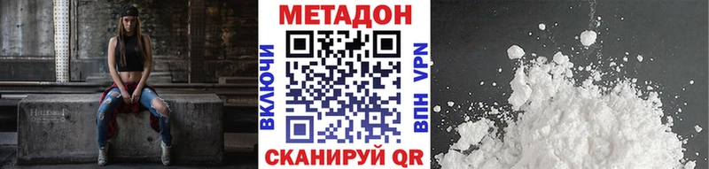 omg вход  Нововоронеж  МЕТАДОН methadone 