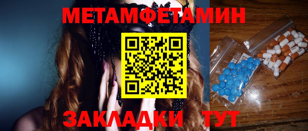 Метамфетамин Декстрометамфетамин 99.9% Нововоронеж