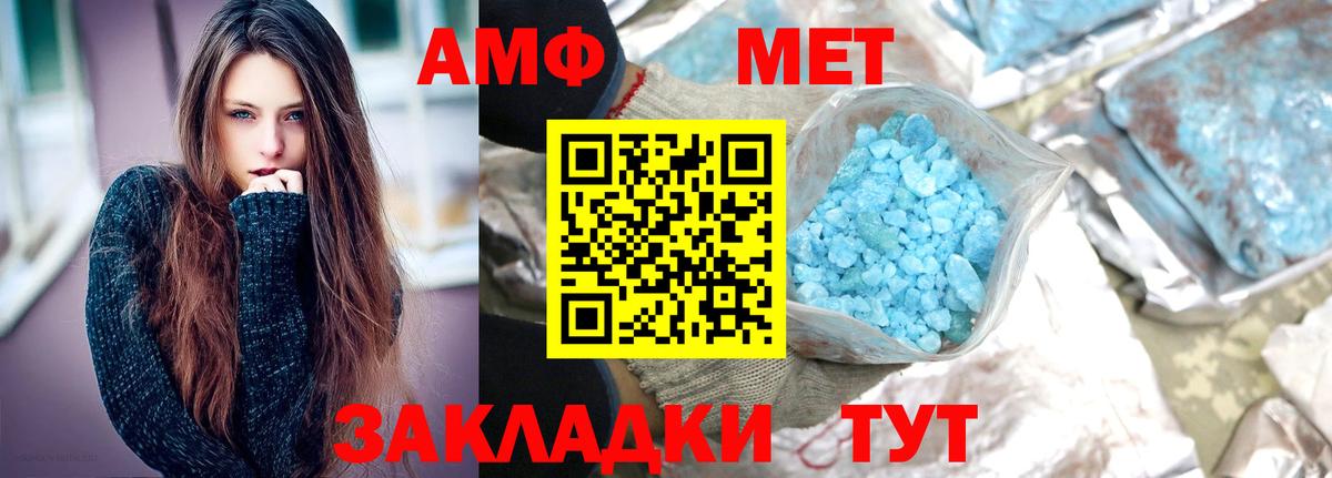 Нововоронеж  Метамфетамин пудра  Вход с VPN 