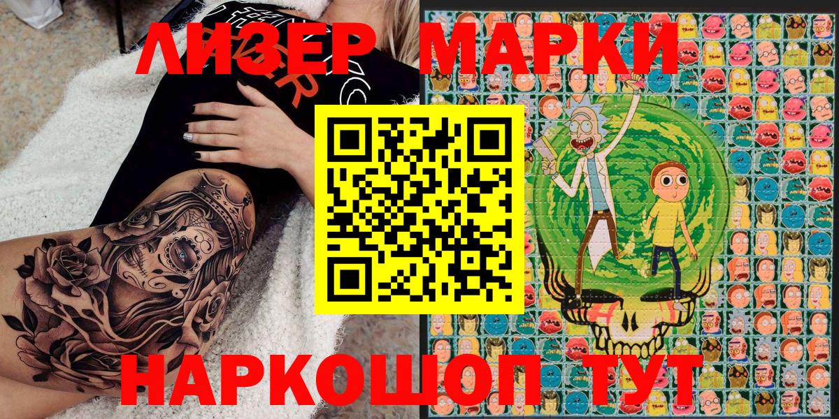 Нововоронеж  Наркотические марки 1,8мг  Марки N-bome  Вход с VPN 