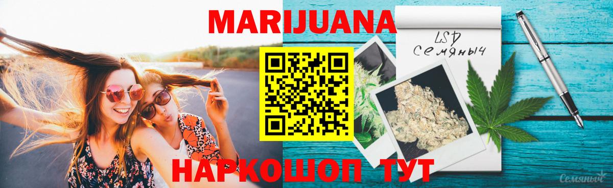 МАРИХУАНА конопля  Вход с VPN  Бошки Шишки OG Kush  Марихуана ГИДРОПОН  Нововоронеж 